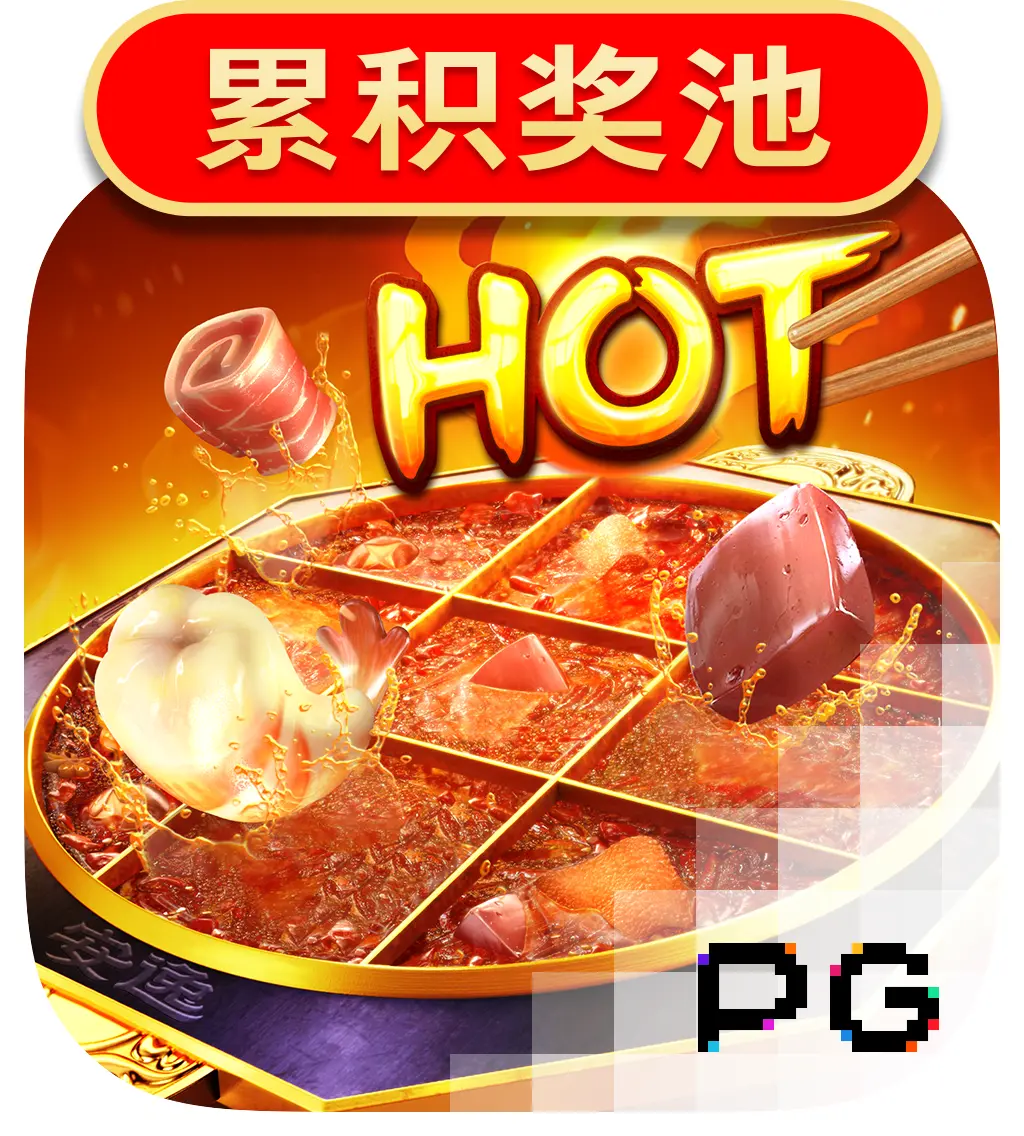 Hotpot - AZGAMING388